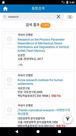 한양대학교 도서관 ภาพหน้าจอ 2