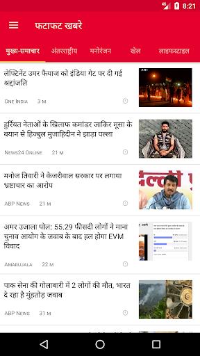 Public App - पब्लिक एप Screenshot 0