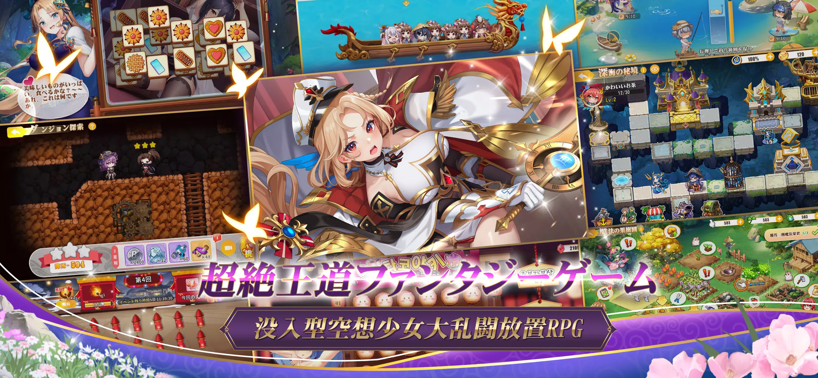 少女ウォーズ应用截图第0张