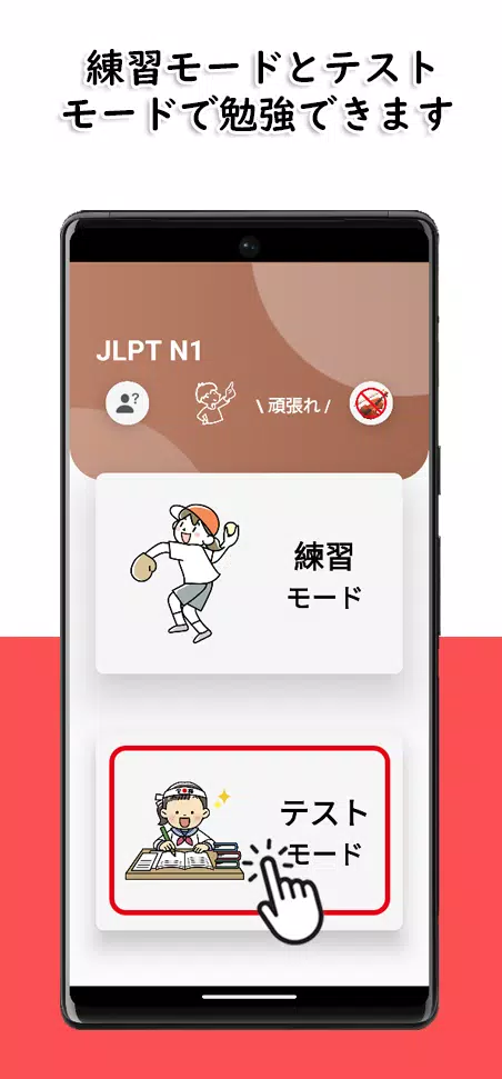 JLPT N1 Level Captura de pantalla 2