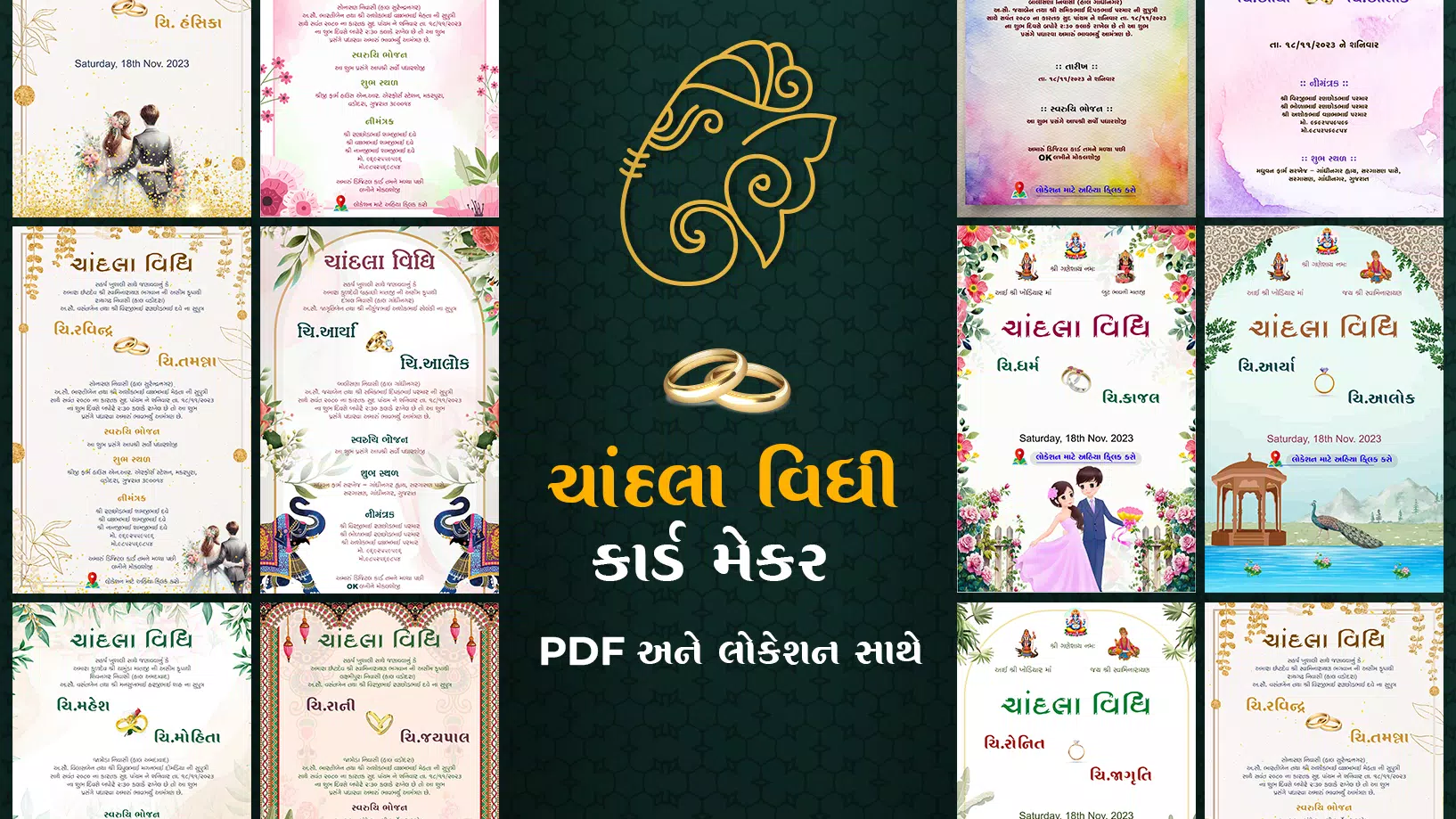 Gujarati Engagement Card Maker স্ক্রিনশট 0