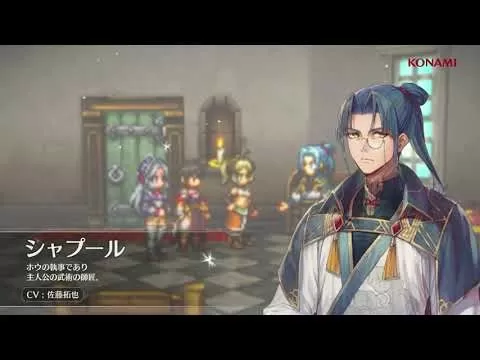 Suikoden Star Leap - ပုံပြင်အသစ်နောက်တွဲယာဉ်