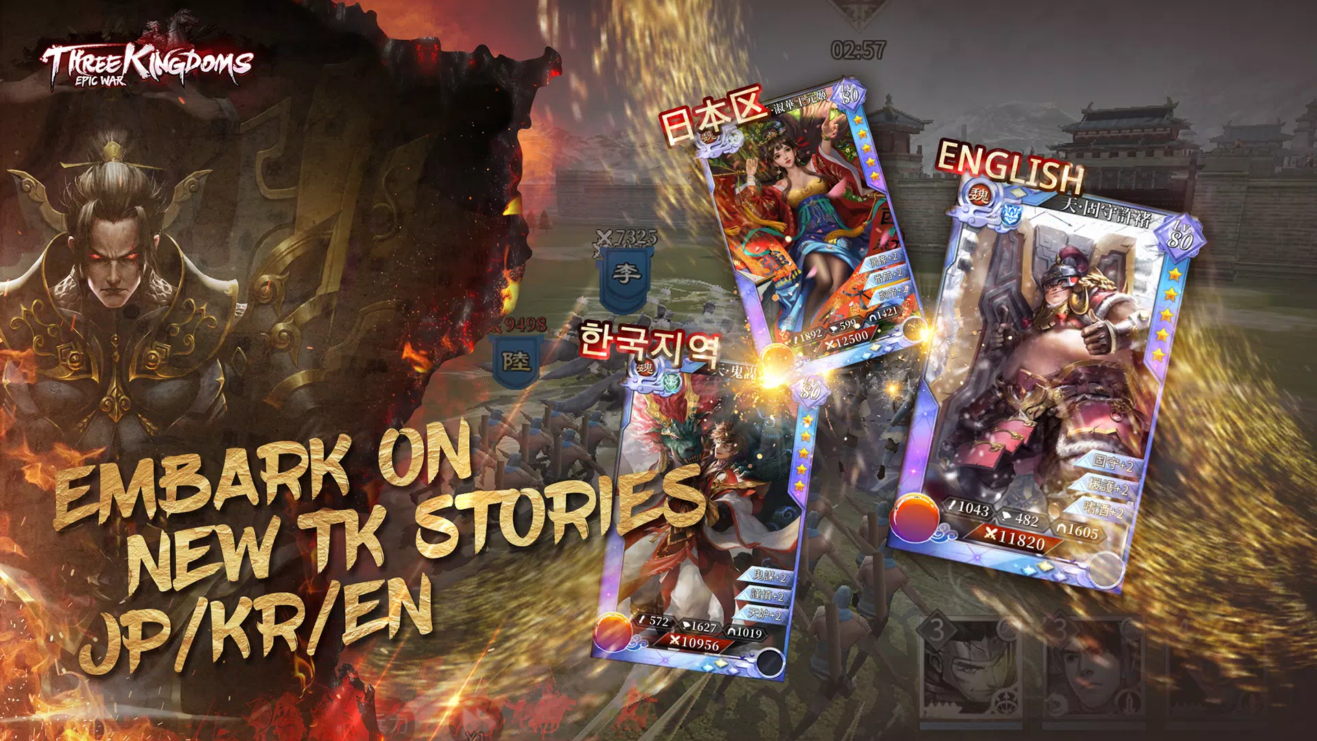 ThreeKingdoms:EpicWar Capture d'écran 1