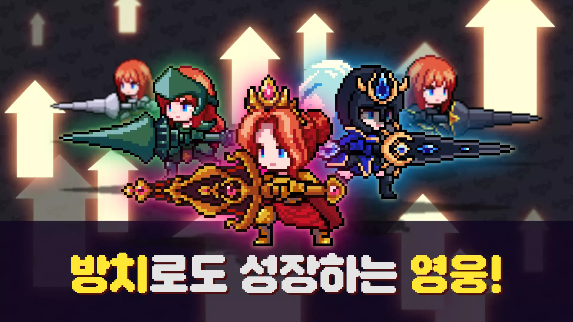 랜스 키우기 Capture d'écran 3