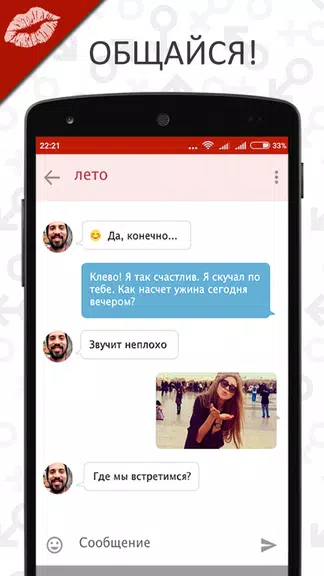 Hot Dating App Free Schermafbeelding 1