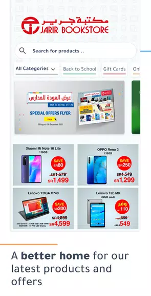 Jarir Bookstore مكتبة جرير ဖန်သားပြင်ဓာတ်ပုံ 0