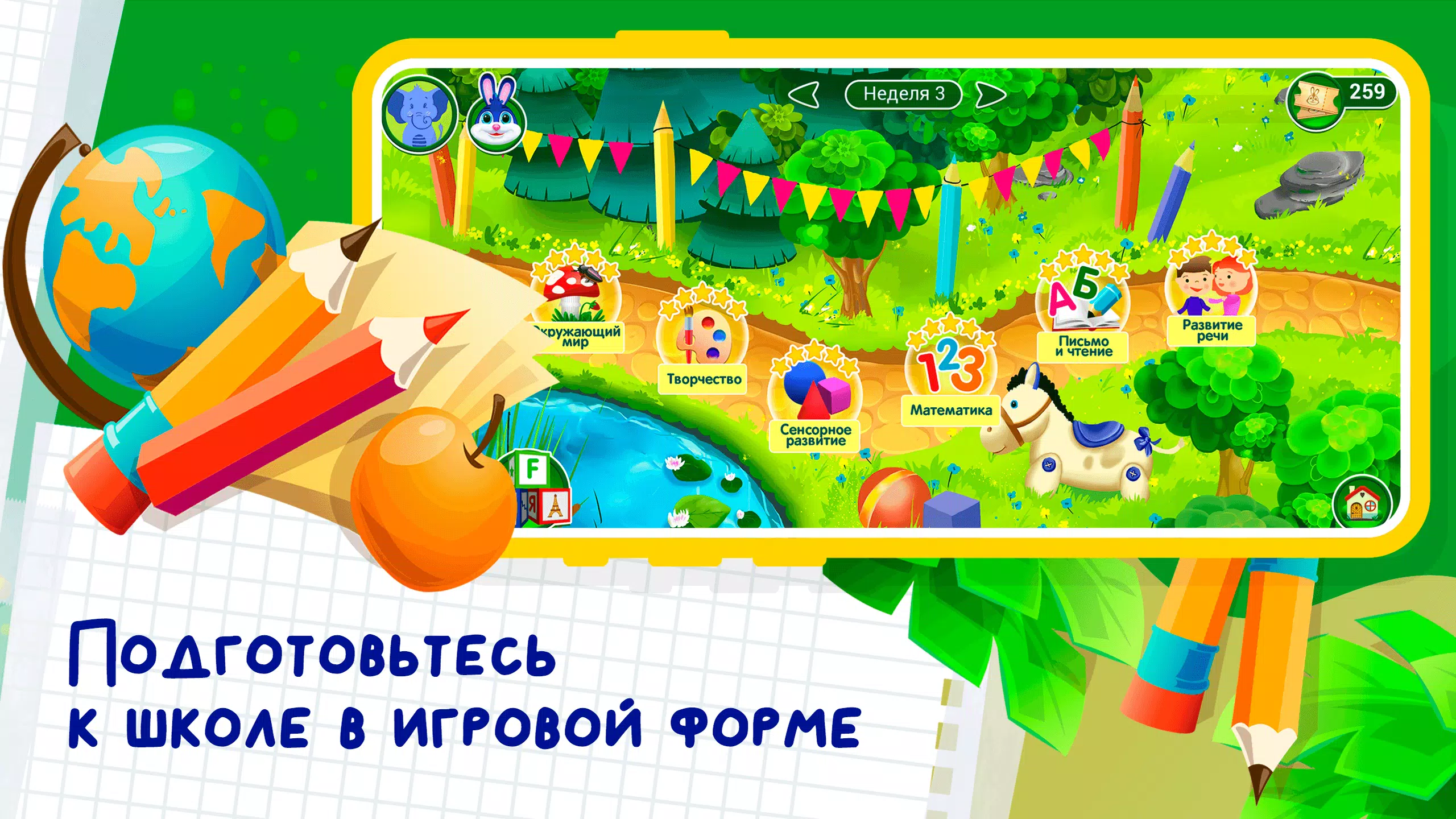 Развивающие игры для детей 2-7 ภาพหน้าจอ 1