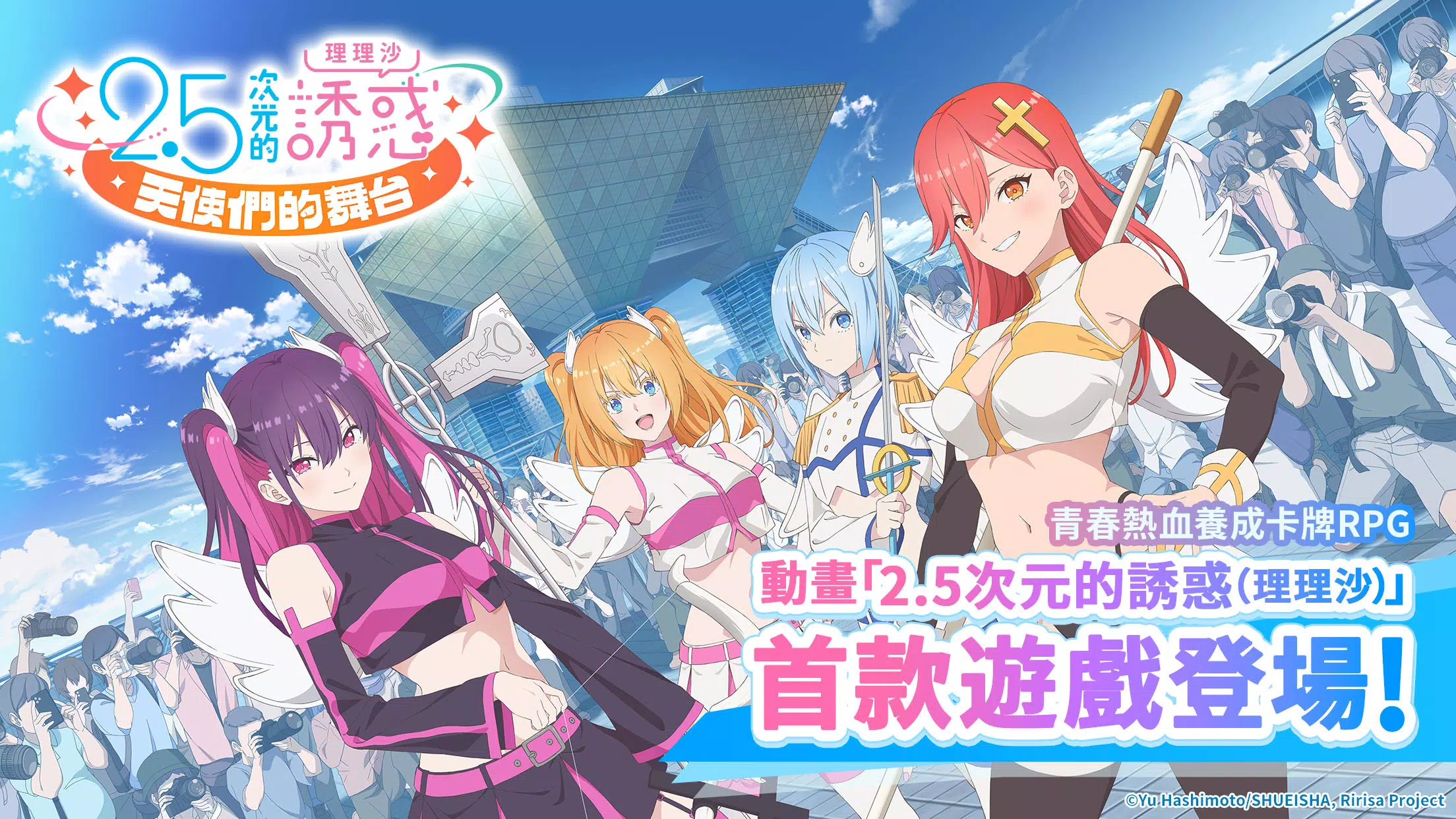 2.5次元的誘惑 天使們的舞台 Скриншот 0