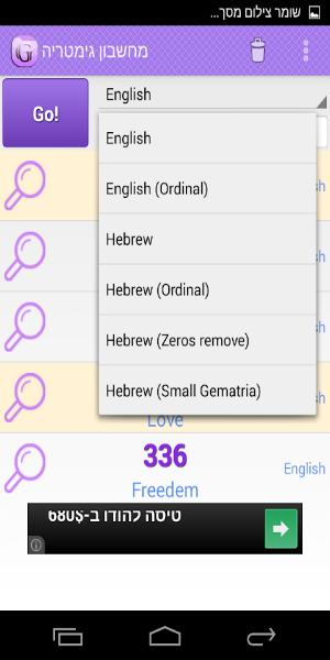 Gematria Calculator Captura de tela 2