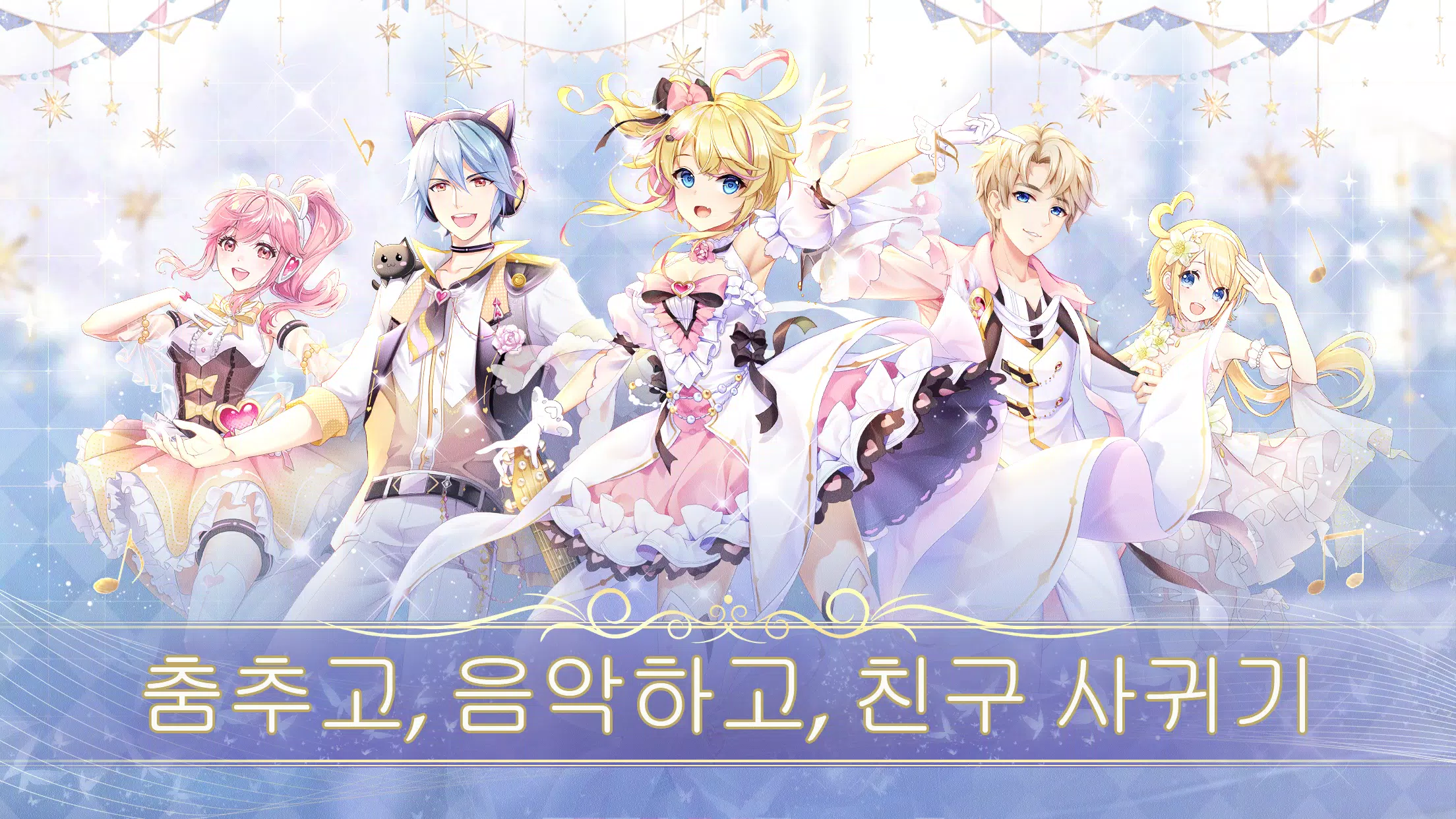 SweetBeat Captura de pantalla 0