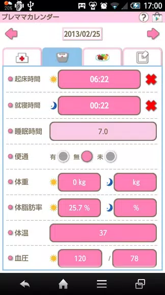 Premama Calendar Capture d'écran 1