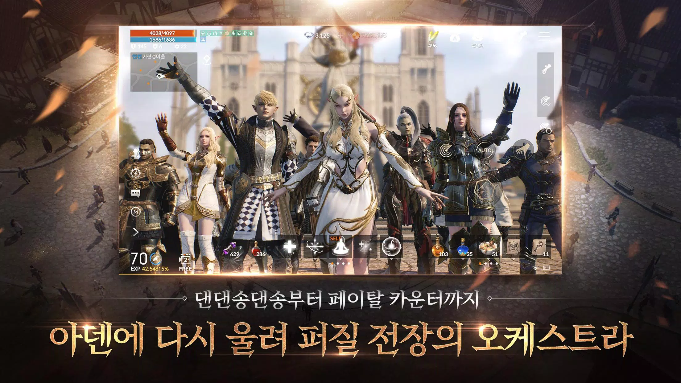 리니지2M(12)應用截圖第2張