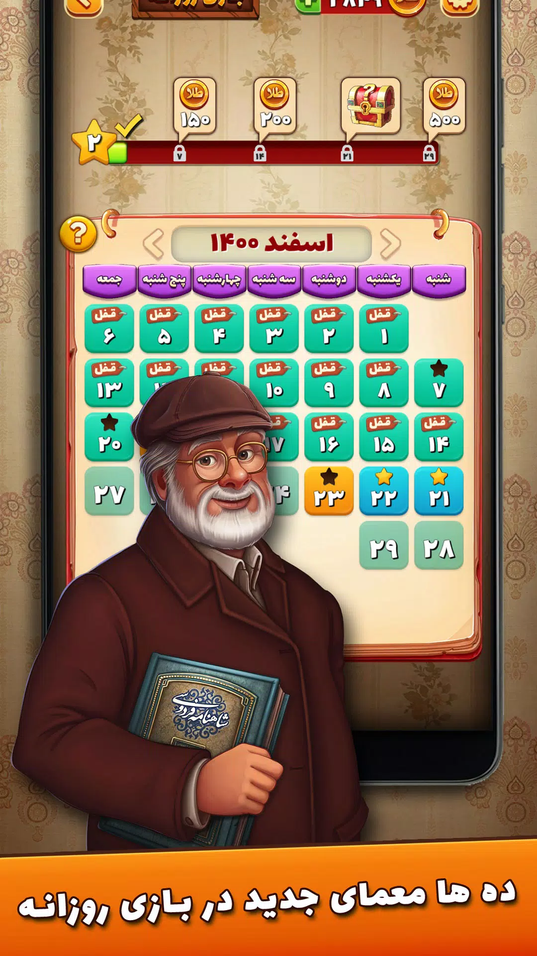شهربانو 스크린샷 2