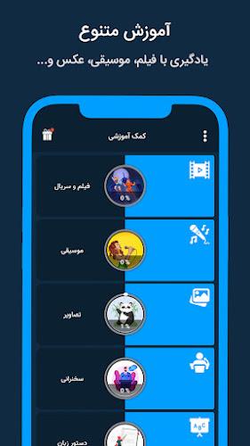 Expert | آموزش زبان انگلیسی Captura de pantalla 2