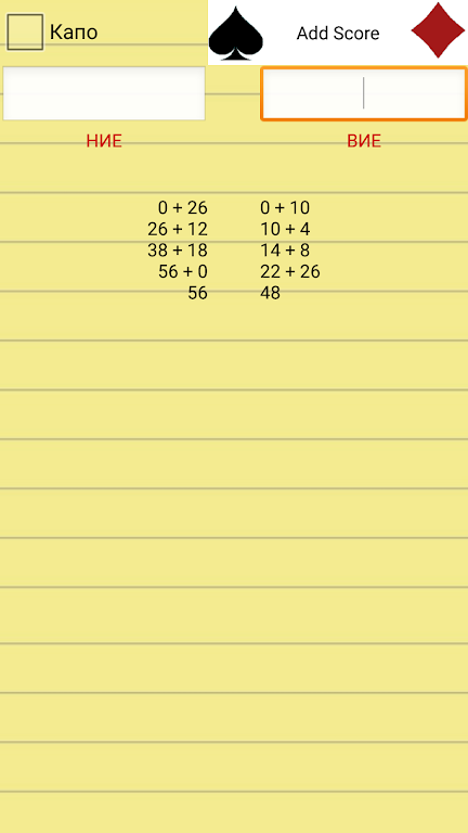 Belote Score Captura de tela 1