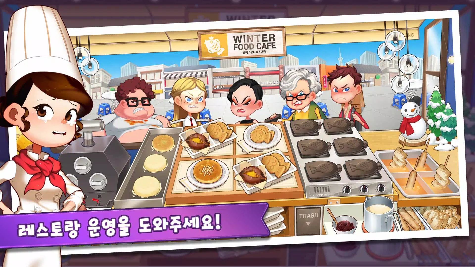 마이리틀셰프: 레스토랑 카페 타이쿤 경영 요리 게임 Скриншот 0