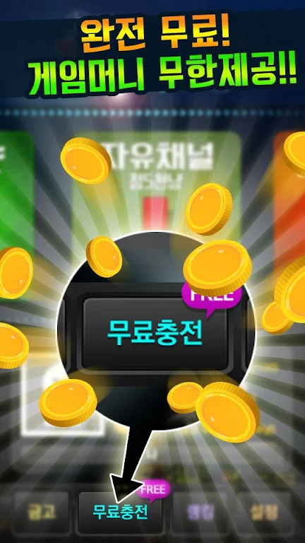 대박 뉴맞고: 1등 고스톱 게임 스크린샷 1