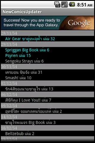 Thai New comics Updater Скриншот 3