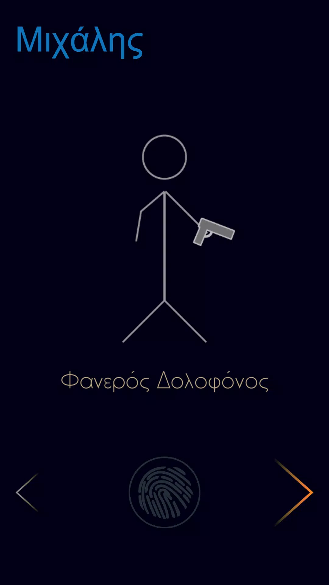 ΠΑΛΕΡΜΟ Скриншот 2