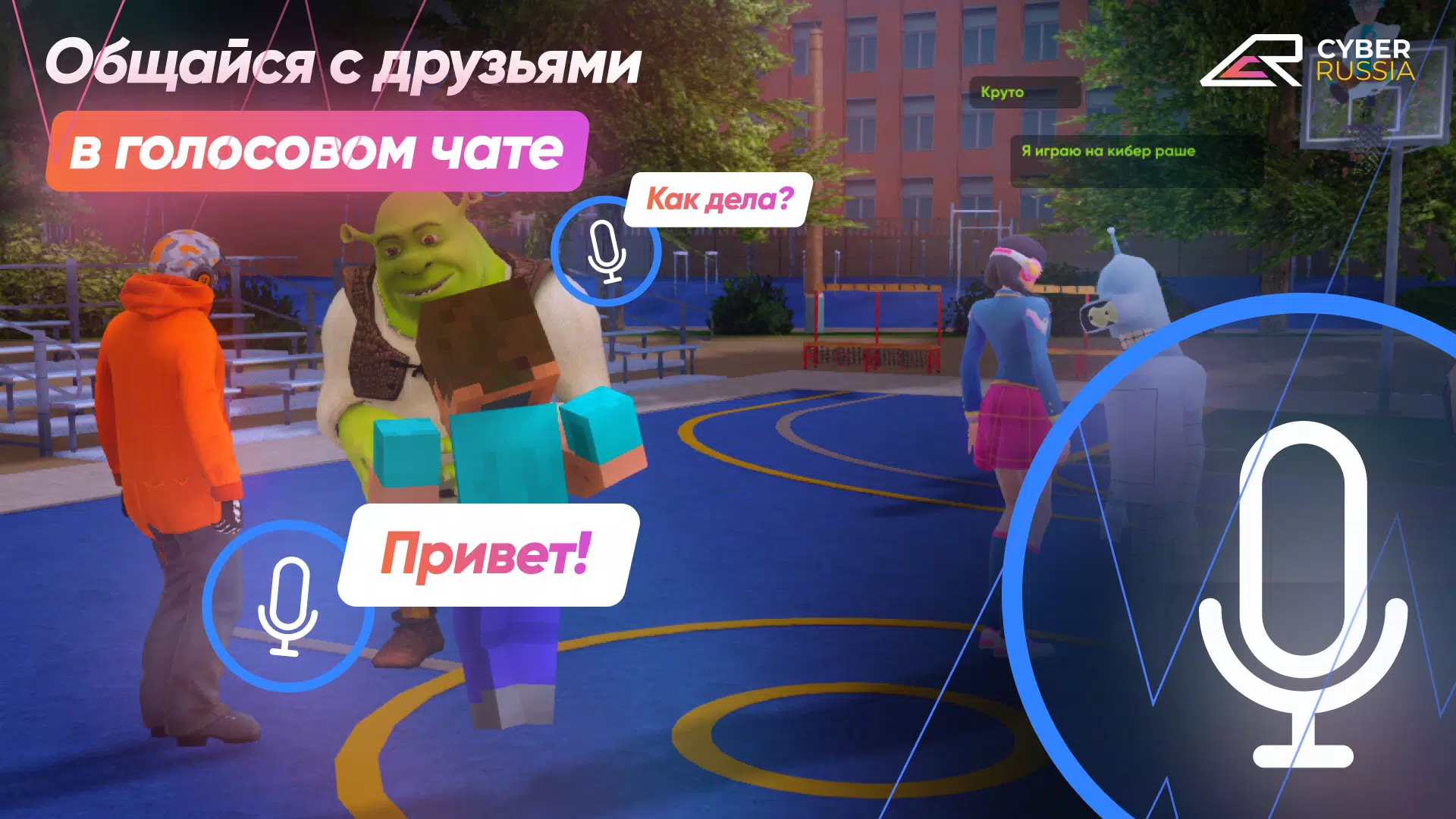 CYBER RUSSIA應用截圖第2張