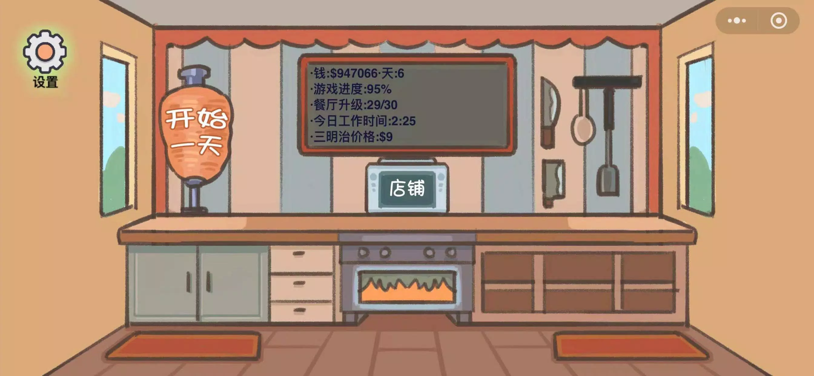 沙琪威玛传奇-火爆卷饼美食烹饪制作游戏 스크린샷 1