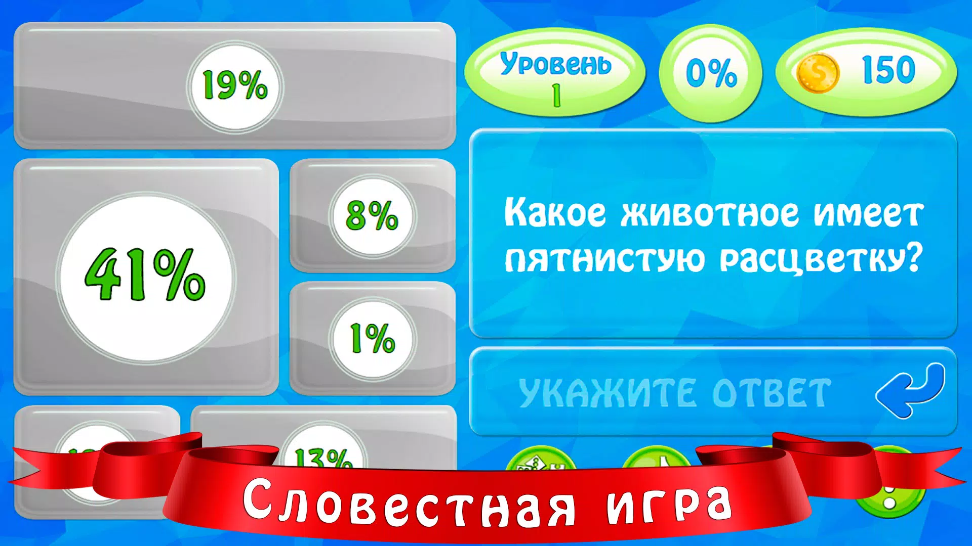 Schermata 94 процента 1