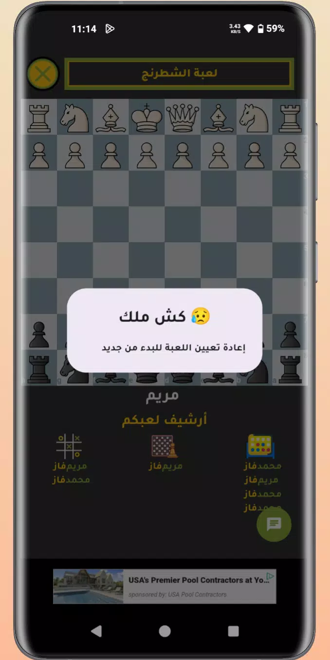 Jawal Games - العاب جوال Zrzut ekranu 2