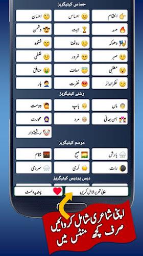 Urdu Status Daily Update Ekran Görüntüsü 1