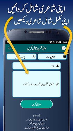 Urdu Status Daily Update应用截图第2张