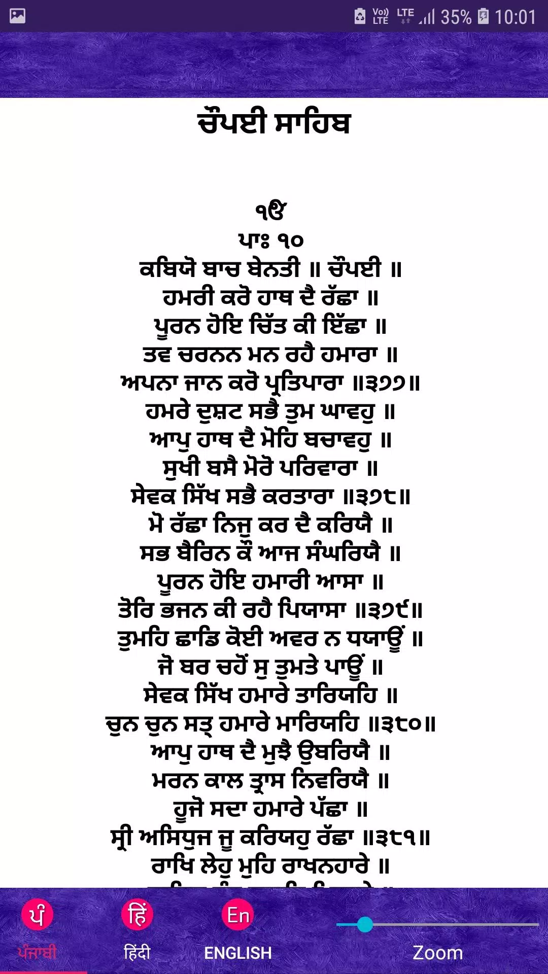 Chaupai Sahib Captura de pantalla 1