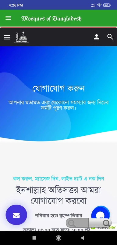 Mosques of Bangladesh Capture d'écran 2