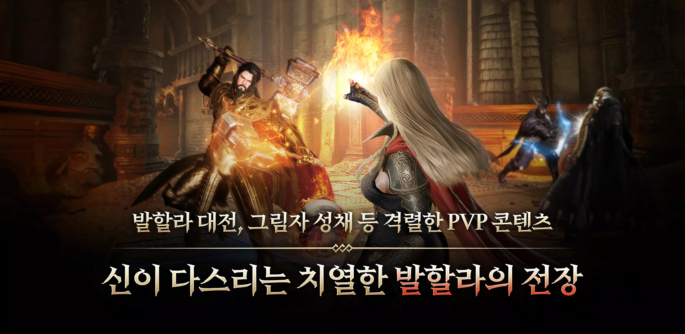 오딘: 발할라 라이징 Captura de tela 3