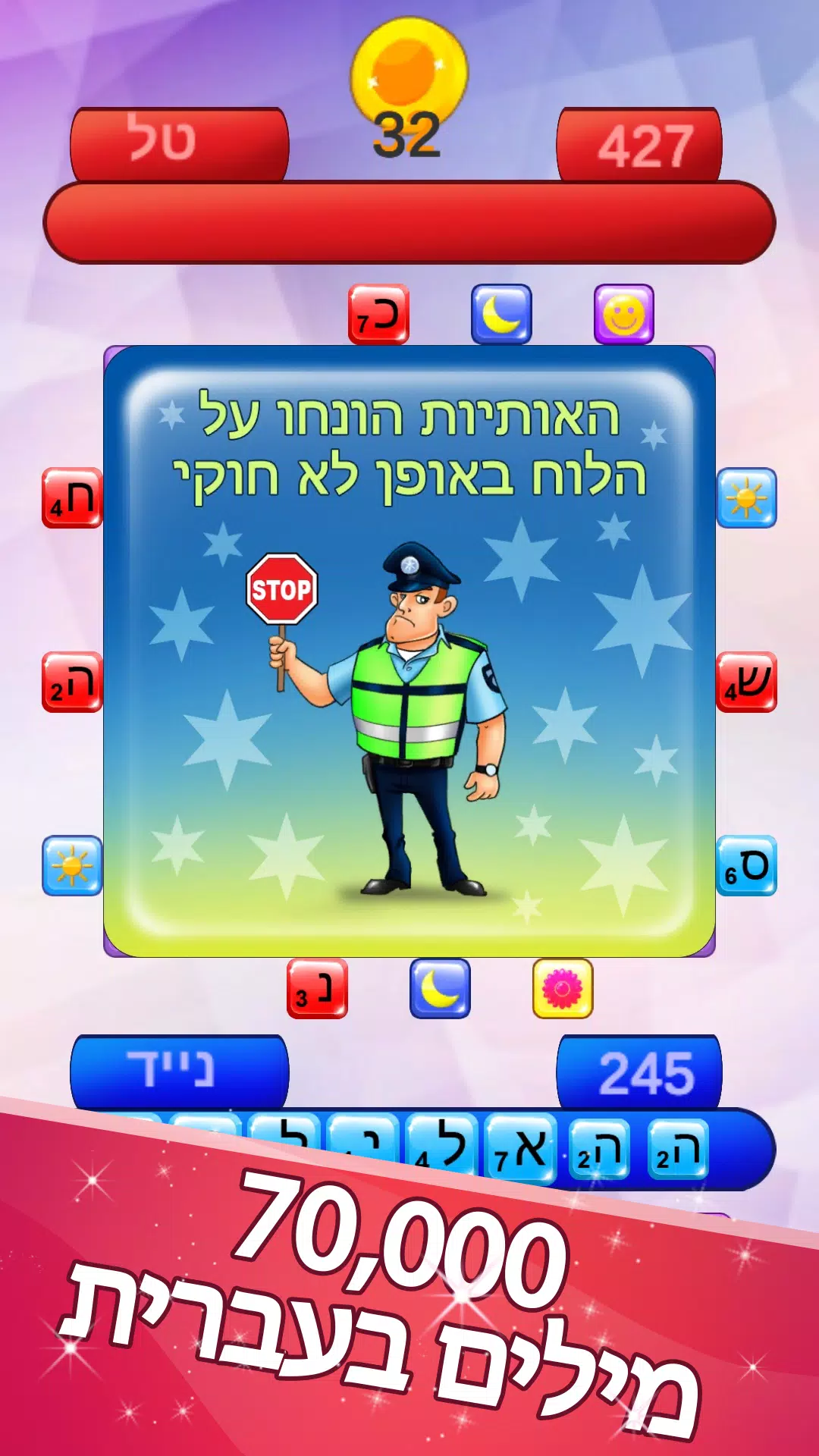 שבץ נא ישראלי Capture d'écran 1