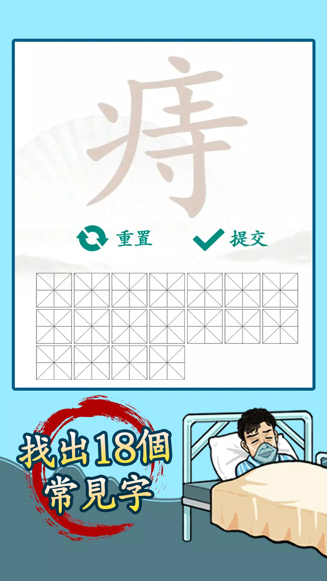 汉字找茬王 Ekran Görüntüsü 3