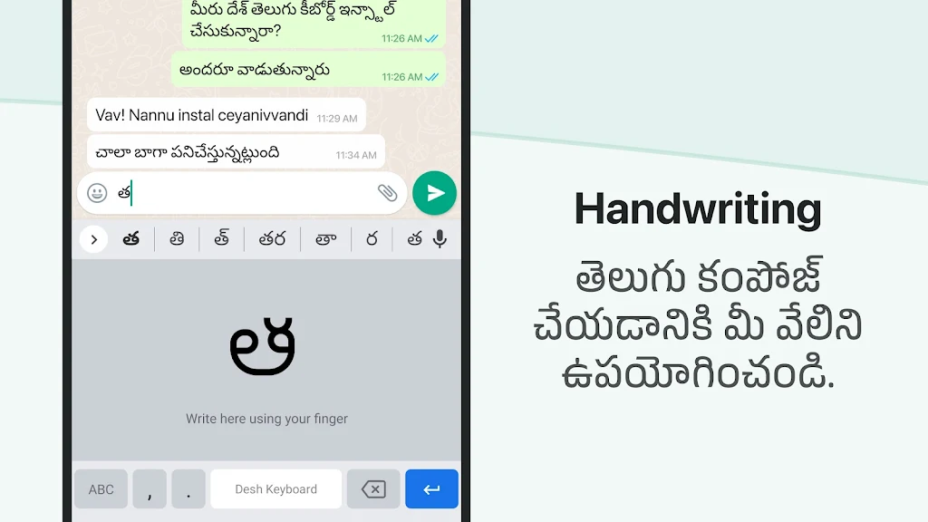 Desh Telugu Keyboard Скриншот 2