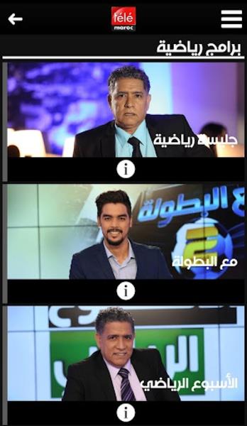 TeleMaroc ภาพหน้าจอ 2