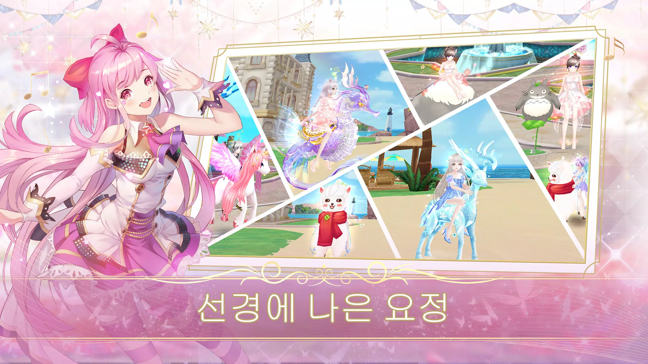 SweetBeat Captura de pantalla 3