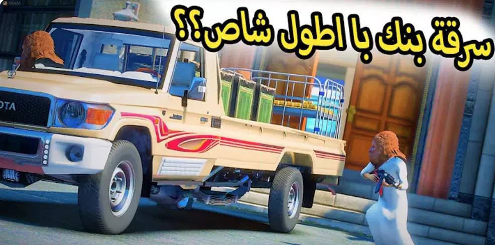 شاص سحري スクリーンショット 1