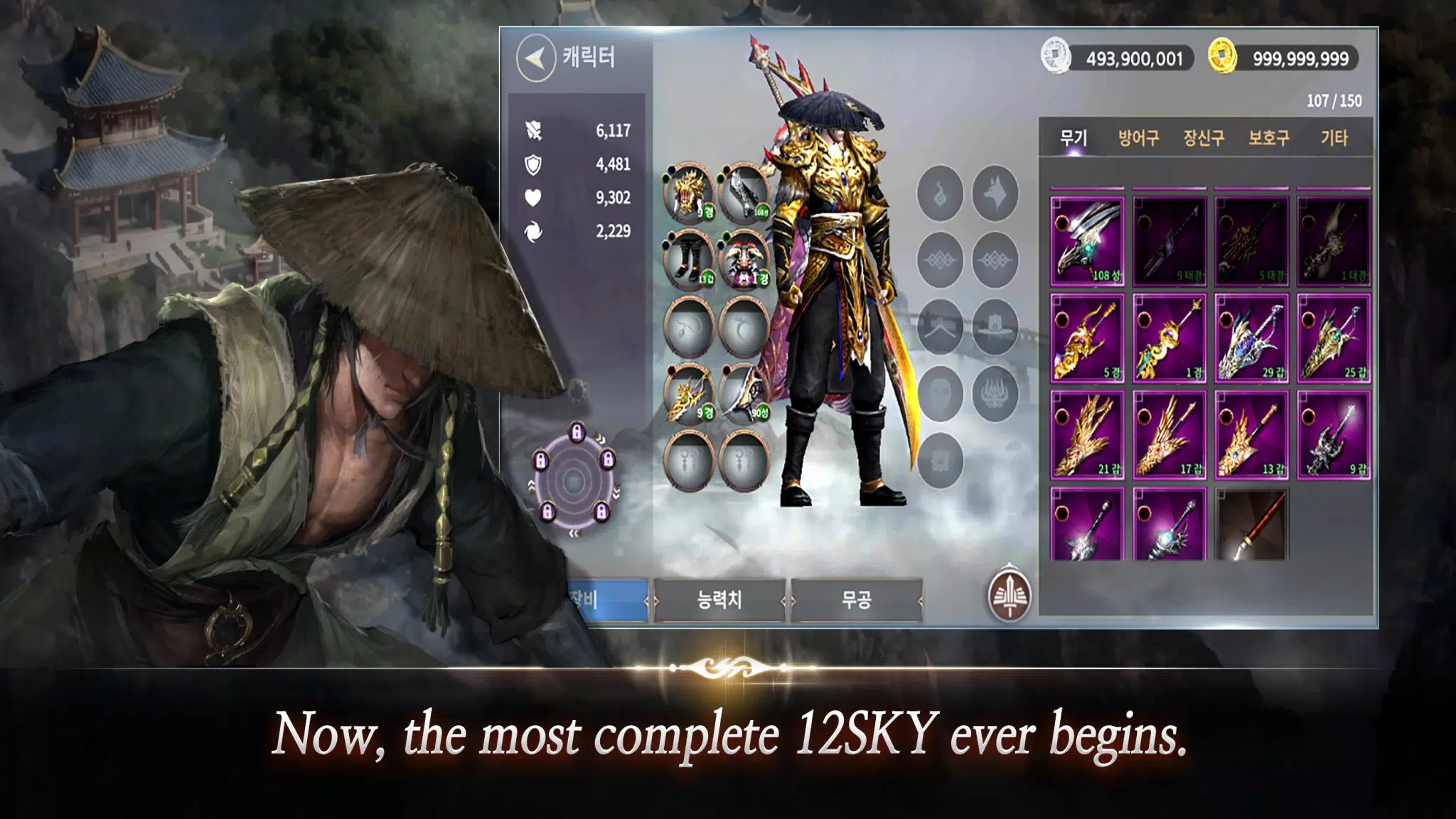 12SKY REBORN應用截圖第2張