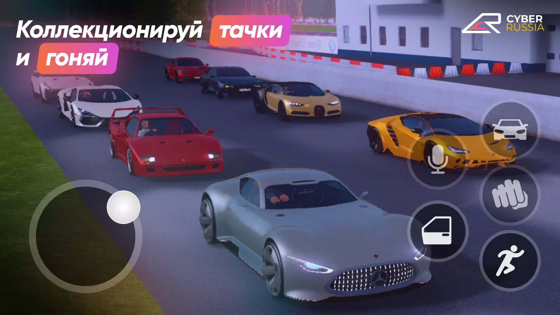 CYBER RUSSIA應用截圖第3張