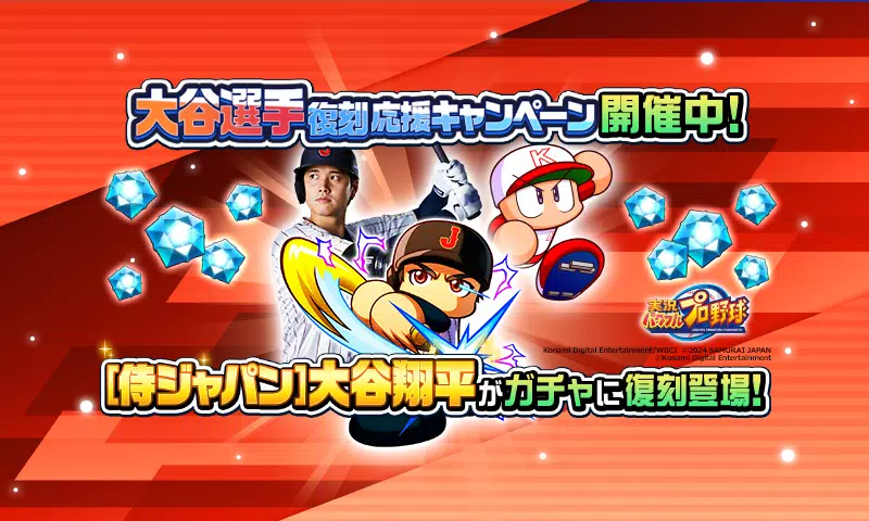 実況パワフルプロ野球 Ekran Görüntüsü 0