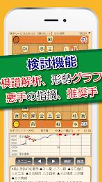 Schermata ぴよ将棋 - 初心者から有段者まで楽しめる・高機能将棋アプリ 1