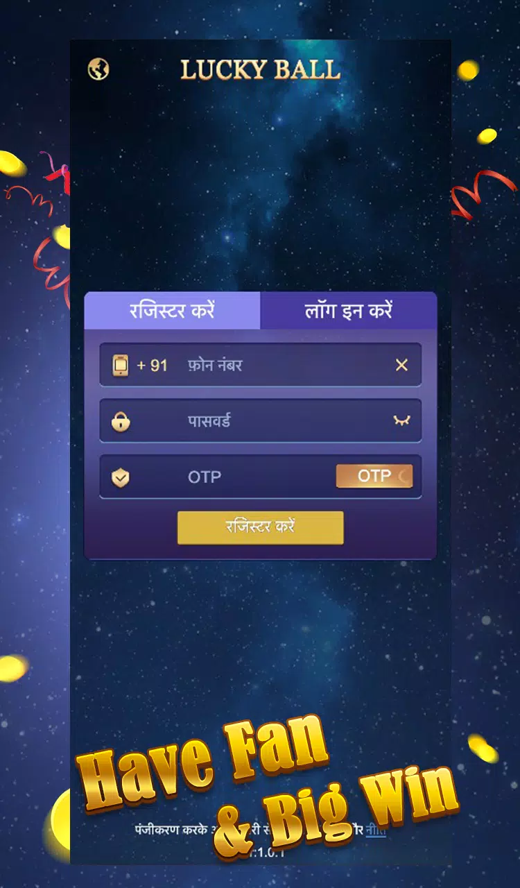 Lucky Ball应用截图第0张
