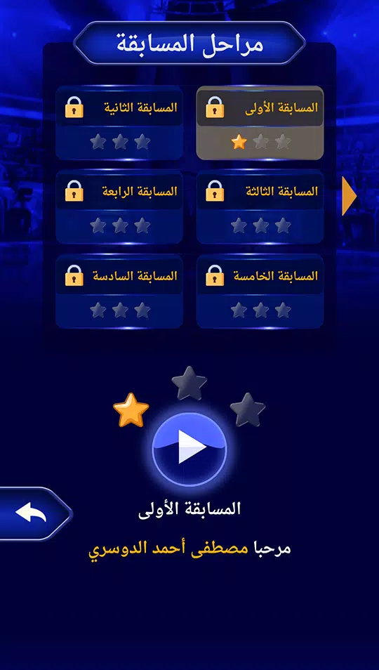 من سيربح المليون نسخة مطورة 스크린샷 2