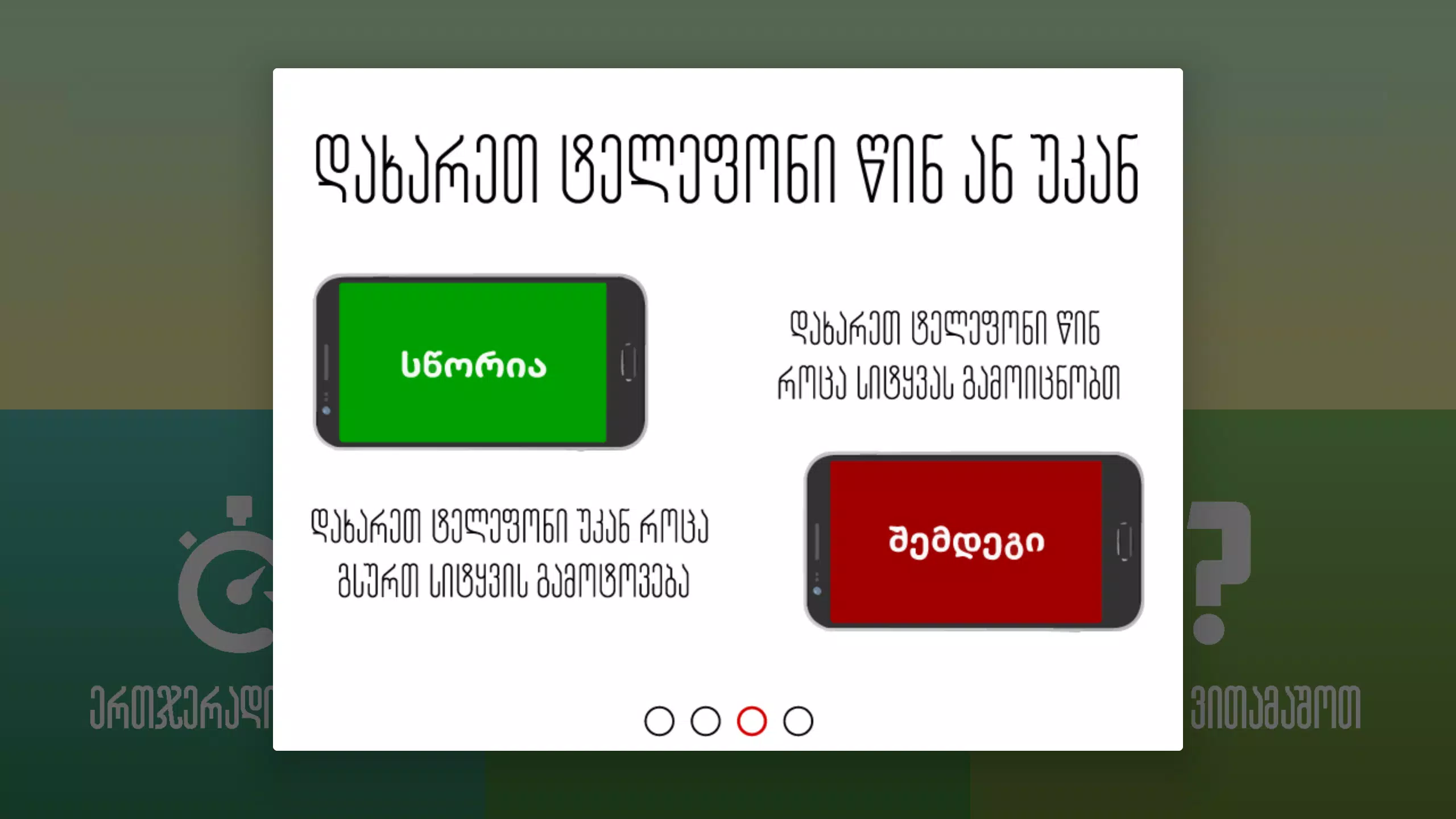 ისარაქვია Ảnh chụp màn hình 2