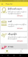 PhyayMal - ေျဖမယ္ Capture d'écran 0