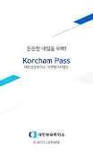 KorchamPass 스크린샷 0