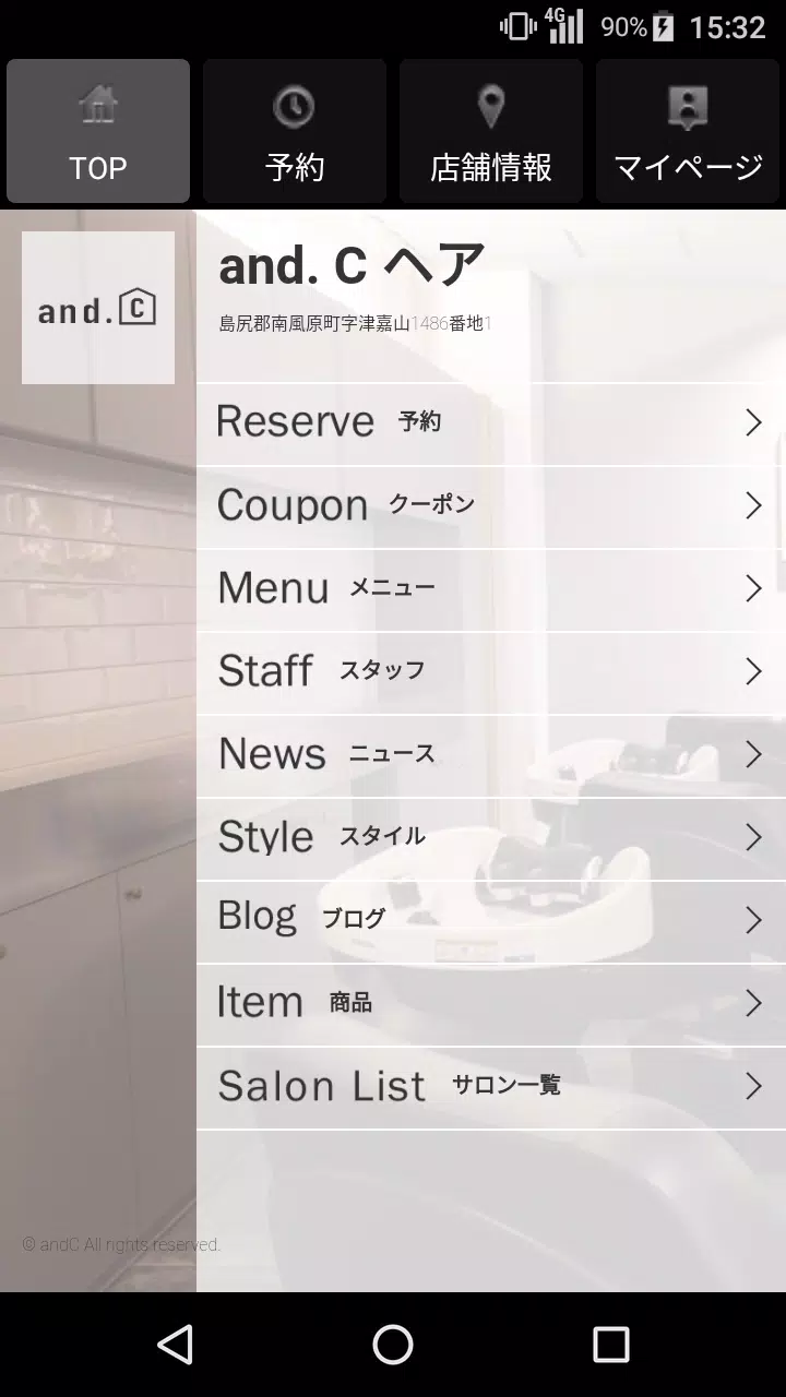美容室・ヘアサロン and. C（アンドシー）公式アプリ Ảnh chụp màn hình 1