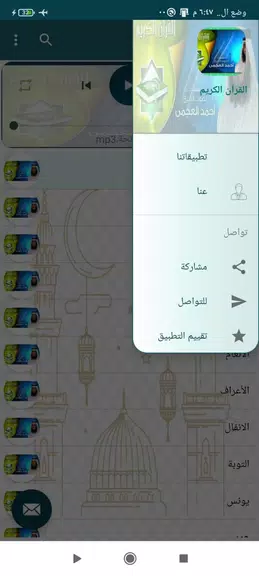 قرآن كامل بدون نت احمد العجمي應用截圖第1張