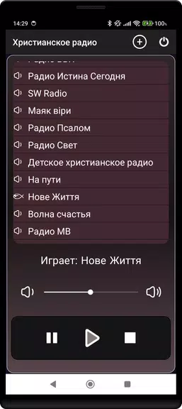 Християнське радіо Ảnh chụp màn hình 2